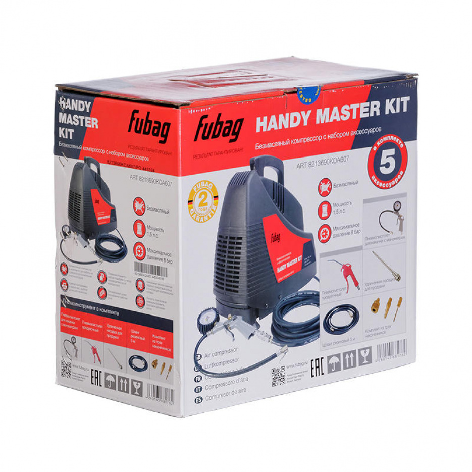 Компрессор поршневой Handy master kit, набор, 5 предметов FUBAG 8213690KOA607